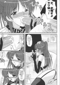 [Kirei na Oneesan (Izumi Yayoi)] Oneechan wa Suki Desuka? (ToHeart 2)