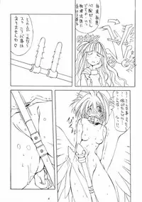 (C55) [Algolagnia (Mikoshiro Nagitoh)] Jadou Ou (Cardcaptor Sakura)