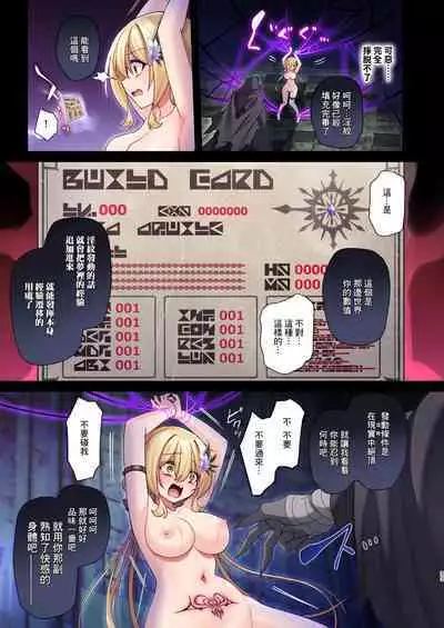 Yuusha-chan no Bouken wa Owatte Shimatta! | 勇者妹妹的冒险结束了！