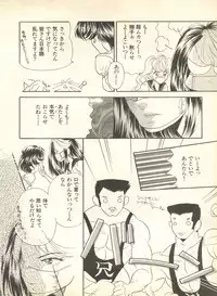 [Anthology] Lunatic Party 9 (Bishoujo Senshi Sailor Moon)