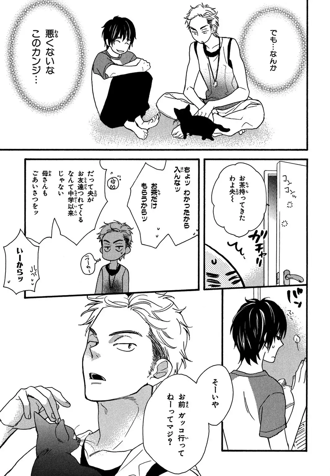 Konbini-kun. - Conveni-kun.