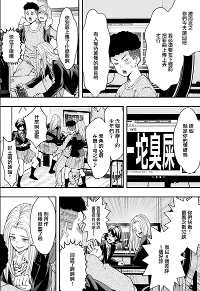 [Freedom Prophet] Kojirase Gal Harem [Chinese] [羅莎莉亞漢化]