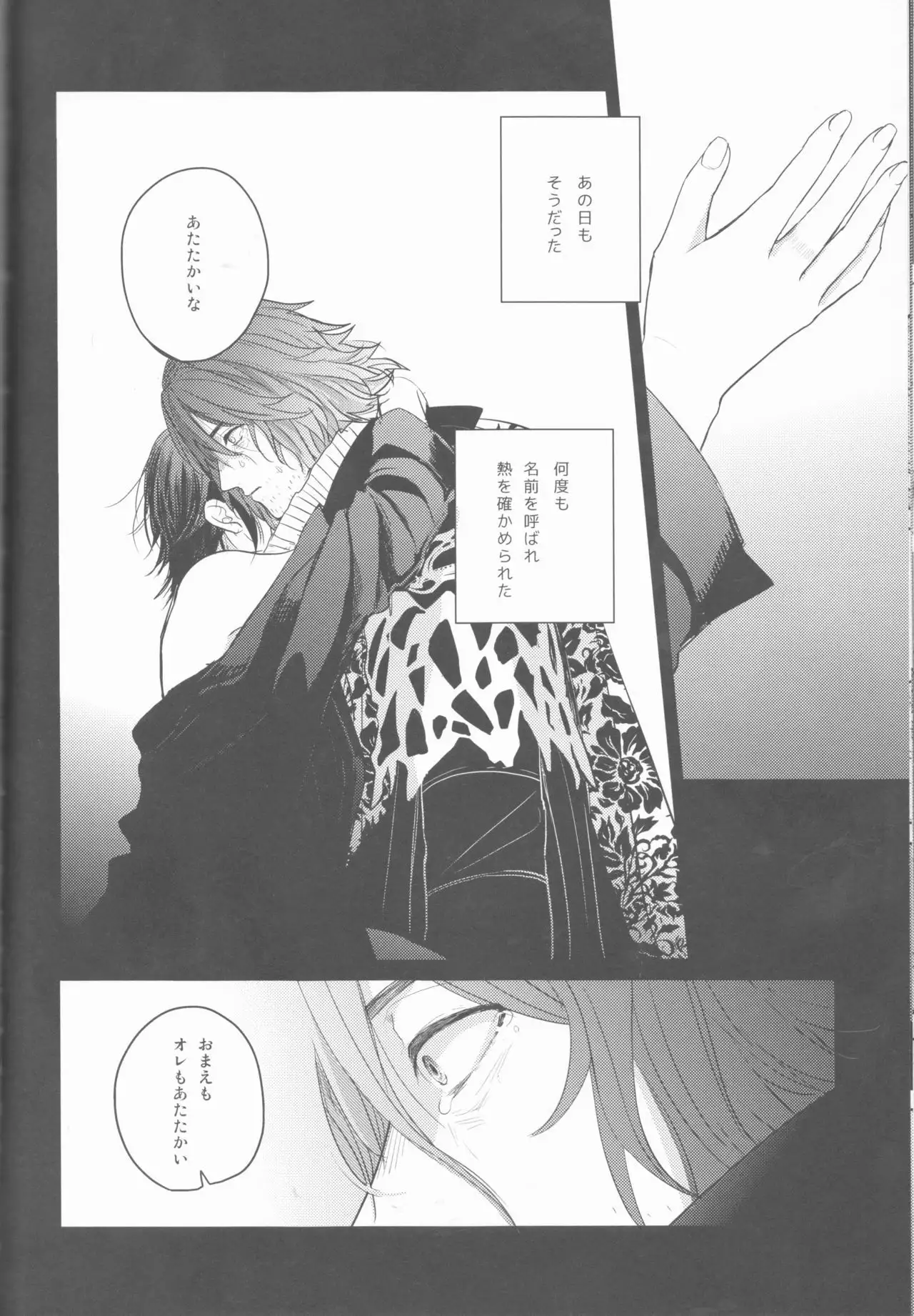 Yume no Owari ni Tatazumu Kimi to