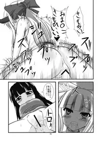 [Endless Requiem] Midare Oni 2 (Touhou)