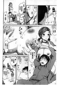 [E-musu Aki] Nuresuji | 淫濕素質 [Chinese]