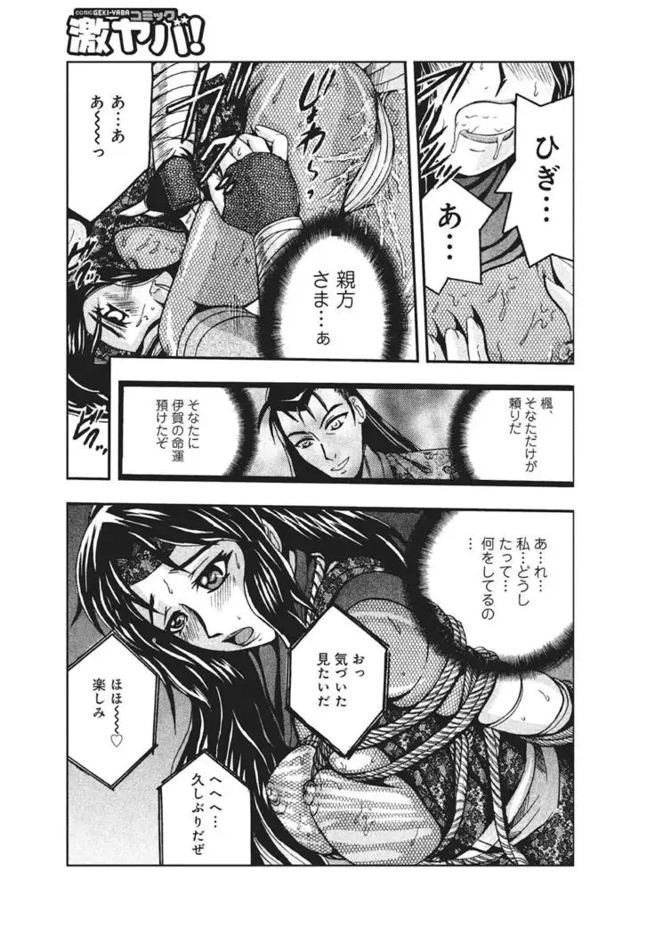 WEB Han Comic Geki Yaba! Vol.83