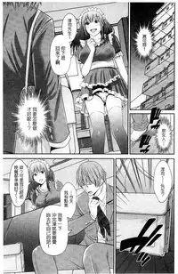 [Akiha@] Kupaa na Dorei Maid | 咕啵滋的奴隸淫女傭 [Chinese]