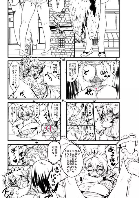 Haripota TS etchi rakugaki-dzume ③