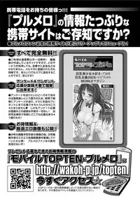 COMIC Purumelo 2012-07 [Digital]