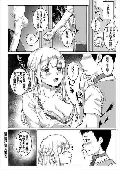 Jimi, Seiso, Majime... Jitsu wa Bitch!!