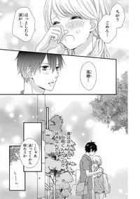 [Otonari Afuro] Boku no Onnanoko Jijou