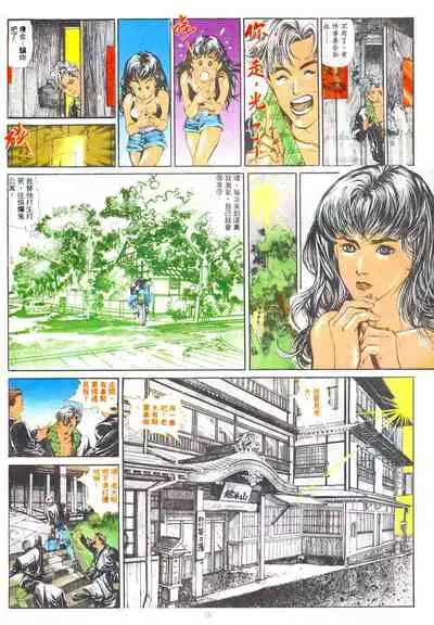 New A Moment of Romance~ Hadougirl