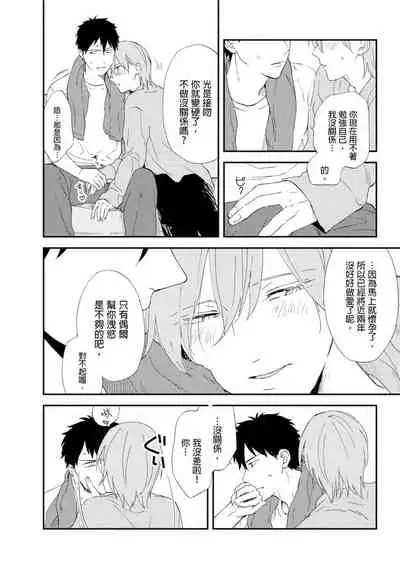 Romantic Joutou | 罗曼蒂克上等 Ch. 1-6