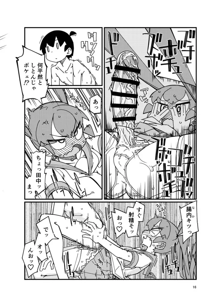 Ueno-san ni o shiri ijira reru hon