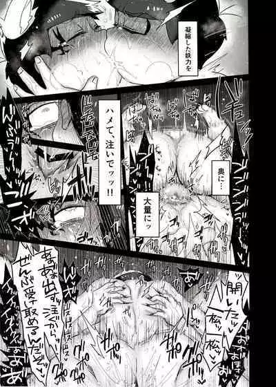 Kyuubi Ichimatsu Yami Ochi Jihen