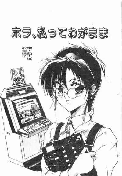 -Demo I Desu Suki Damon