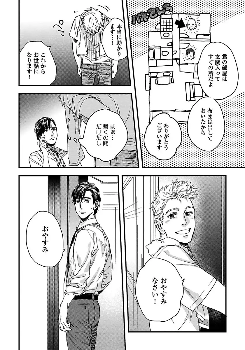 Mujakina Wanko to Neko Kaburi