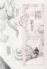 [Hen Rei Kai (Kawarajima Kou)] AMIHOTA:a"KEI-KAN" (Sailor Moon)