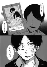 (SUPER24) [chocolatfille (Noeko)] Toile de Kimi o Aishitai (Shingeki no Kyojin)