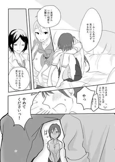 [Yuribatake Bokujou (Kon)] Obsessed (THE IDOLM@STER CINDERELLA GIRLS) [Digital]