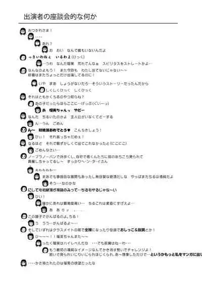 Chiru Roshutsu 4 | Chiru Exposure 4