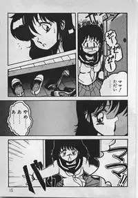 [Azuma Kyouto] Abunai Ichigo Pantsu