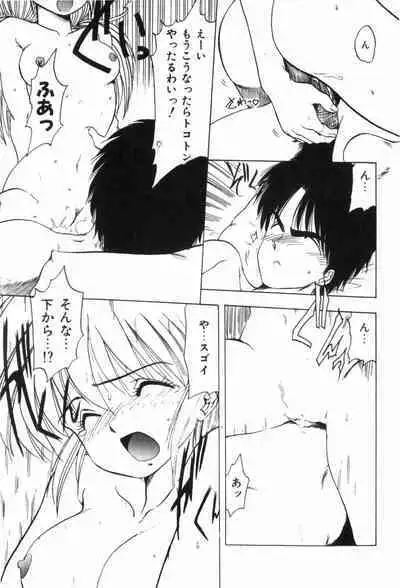 Funi Funi Hanjuku Musume