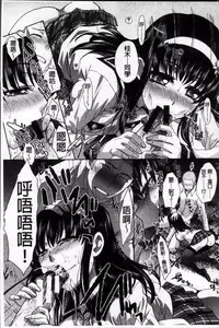 [Itaba Hiroshi] Okasaretai Kanojo [Chinese]