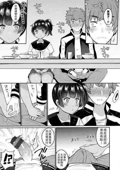 Oshiri Holic Ch. 1-7