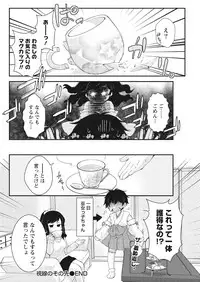 Monthly Vitaman 2017-04 [Digital]