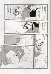 [PINK POWER (Mikuni Saho, Tatsune Yumino)] Cranberry Red (Tales of Symphonia)