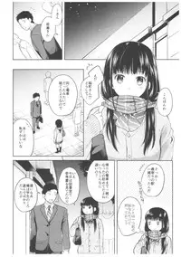 (C92) [Junkan (Fumitsuki Sou)] Kimi no Taion Kimi no Kodou