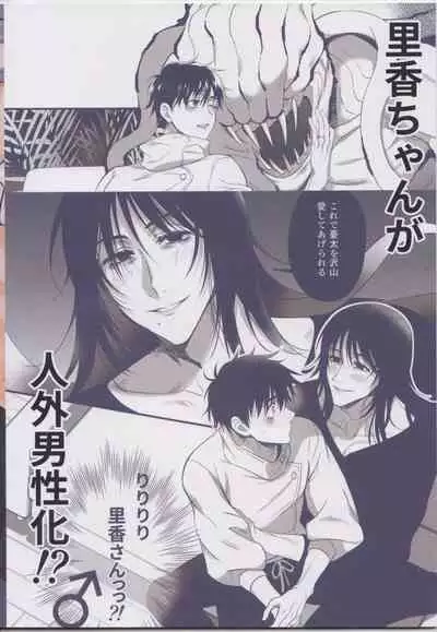 RikaYuta no Ero Hon.