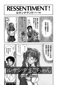 [Yamamoto Johanne] J.P.S - Justice & Peace Spirits