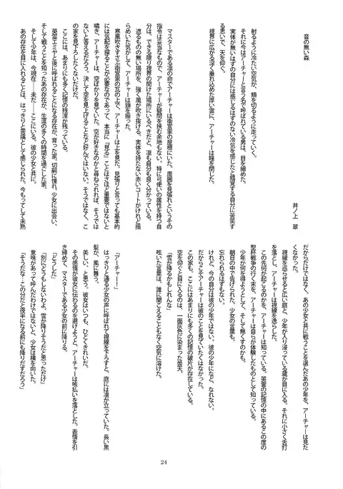 Dakara Yametoke tte Itta desho!?