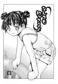 [Anthology] Comic Ino. 04