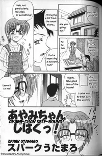 [SPARK UTAMARO] Ayami-chan Jibaku! [English]