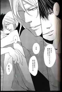 (HaruCC18) [Tenshinamaguri (avocado, karadadan)] Show Me Love (Psycho-Pass)