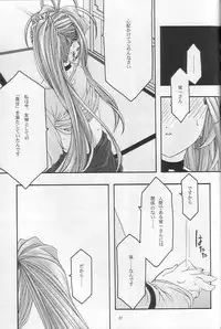 [sandglass (Uyuu Atsuno)] Ao 3 (Ah! My Goddess)
