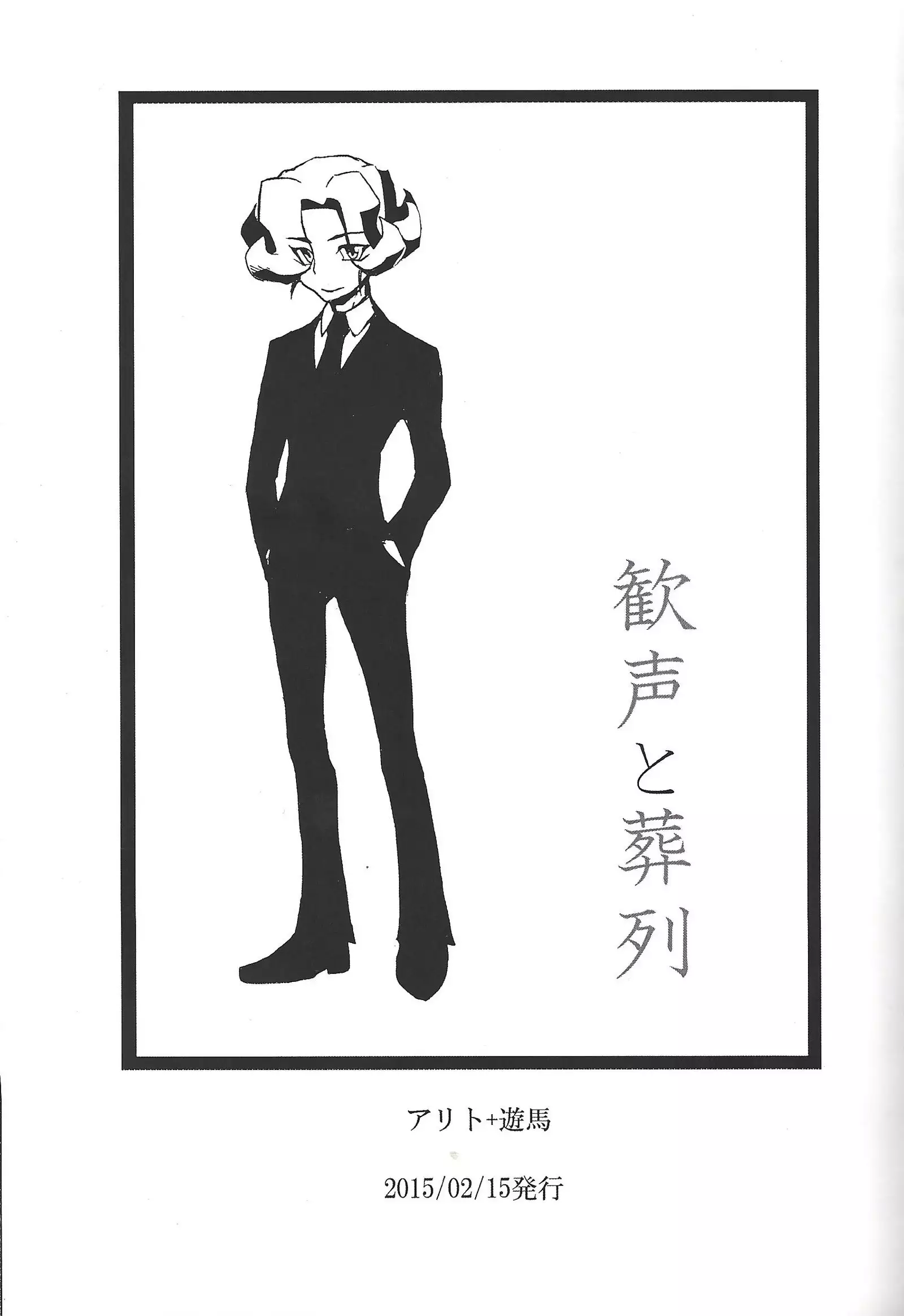 ALL stars In TOrridiy