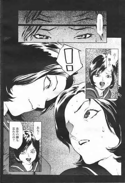 COMIC Momohime 2001-05