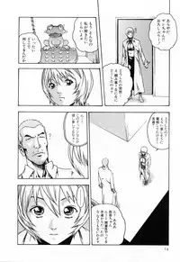 [Haruki] Kisei Juui Suzune 2