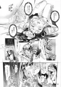 (C70) [Sashichigai-dan, Tsurukiya (Kusano Kouichi, RAYMON, Mutsuki Ginji)] ** Kiss (KiMiKiSS)