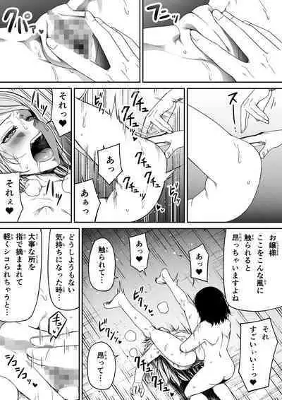 Chikara Aru Succubus wa Seiyoku o Mitashitai dake. 9