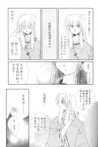 (C68) [Sakurakan (Seriou Sakura)] Kimagure Sousei (Inuyasha)