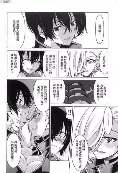 Onna supai inbaku Gōmon dai sakusen