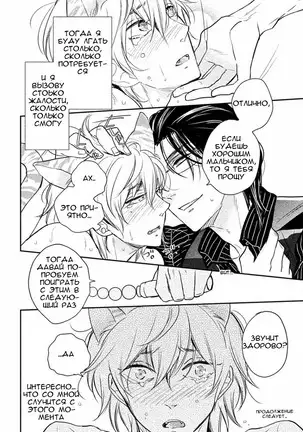 Tonde Hi Ni Iru Natsu No Neko Ch.1