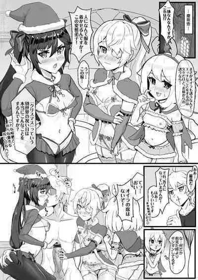 Nakama-tachi to Sugosu Sei Yoru