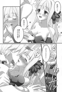 (C90) [senarinko (Sena Rinko)] Tsukiakari no Kanojo (Odin Sphere)
