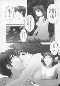 [Nakamura Nishiki] Heaven's egg